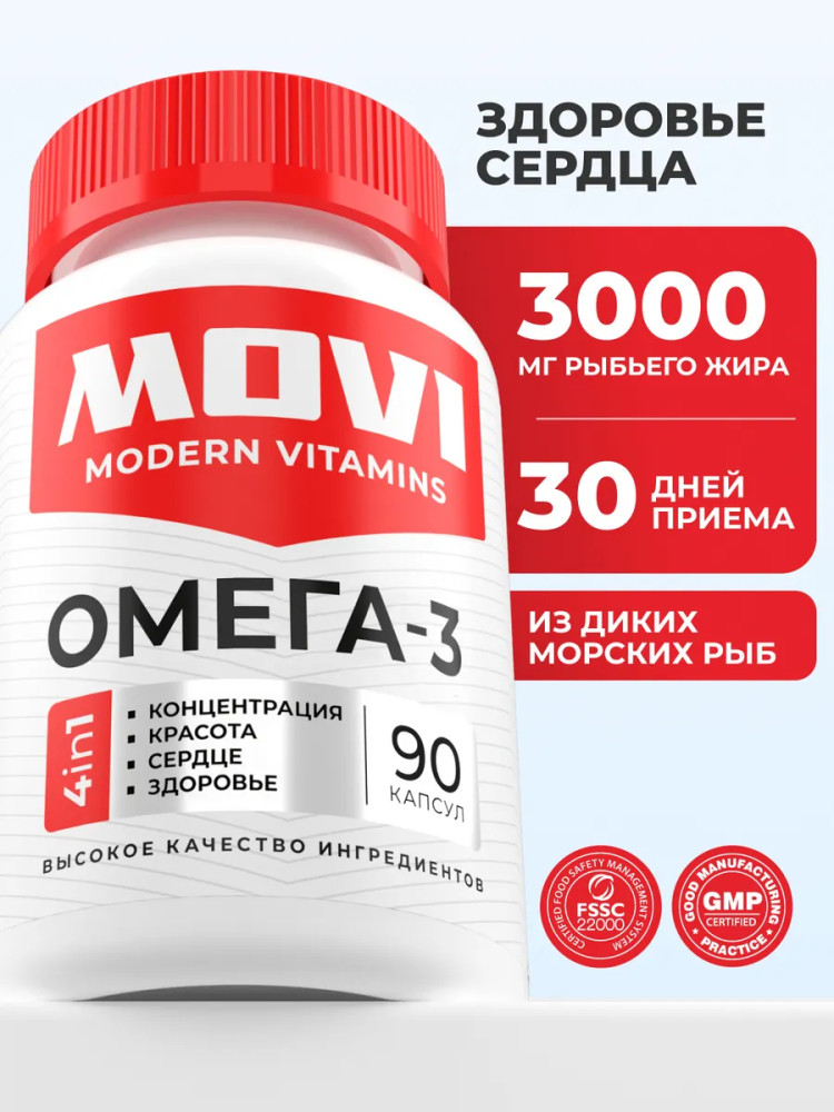 БАД «Omega-3» | MOVI