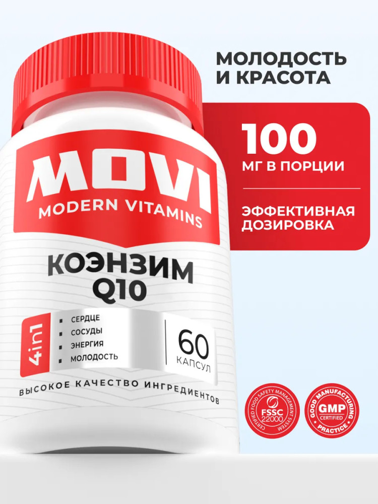 БАД «Коэнзим Q10» | MOVI