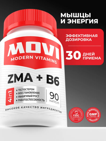 БАД «ZMA + B6 комплекс»