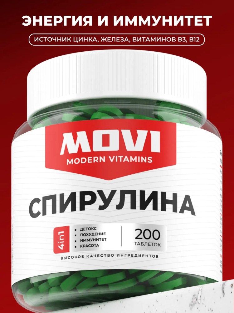 БАД «Спирулина» | MOVI