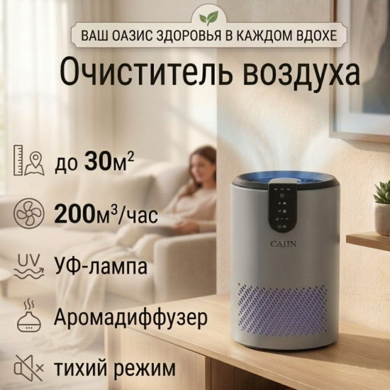 Очиститель воздуха KJ10, серый