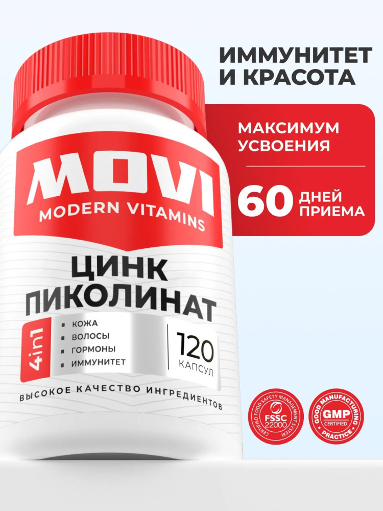 БАД «Цинк пиколинат» | MOVI