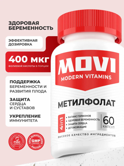 БАД «Метилфолат»