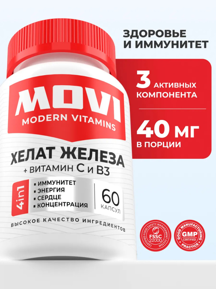 БАД «Хелат железа с витамином С и B3» | MOVI