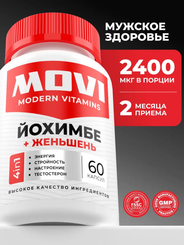 БАД для мужчин «Йохимбе с женьшенем» | MOVI