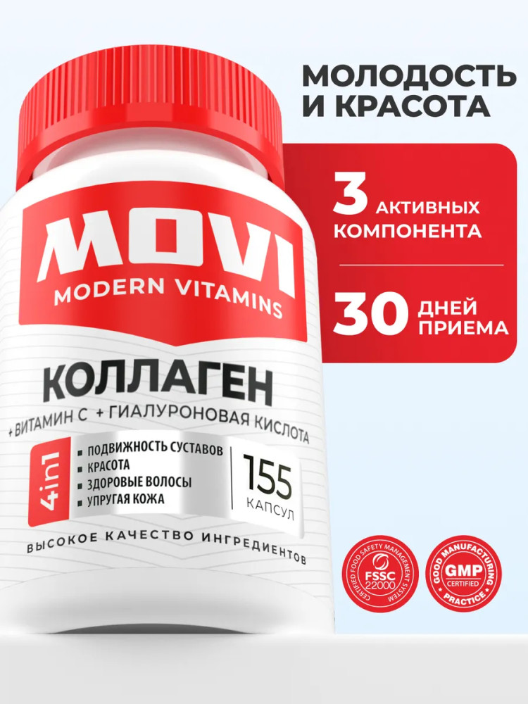 БАД «Коллаген + гиалуроновая кислота + витамин С» | MOVI