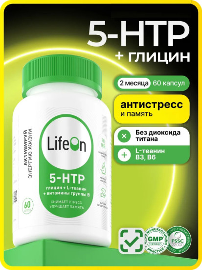 БАД «5-HTP с глицином, L-теанином и витаминами группы В»