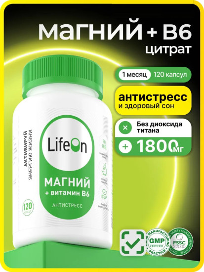 БАД «Магний + витамин В6»