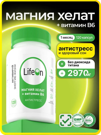 БАД «Магния хелат с витамином В6»