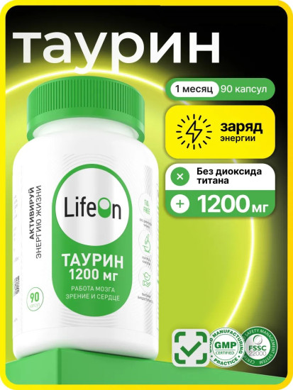 БАД «Таурин»