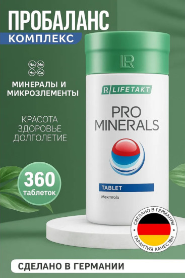 Пробаланс Минералы и Витамины