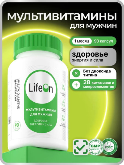 Мультивитамины для мужчин «Daily Men's Complex»