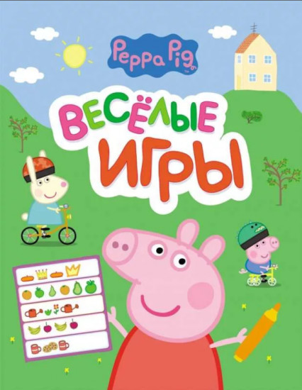 Веселые игры. Свинка Пеппа