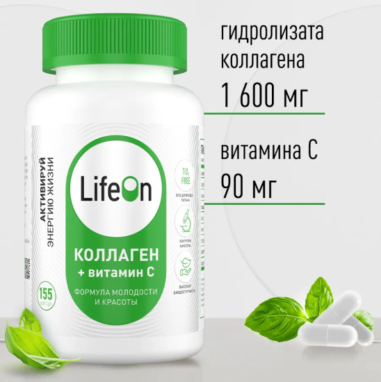 БАД «Коллаген с витамином С»