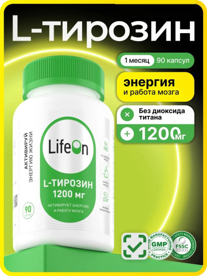 БАД «L-тирозин»
