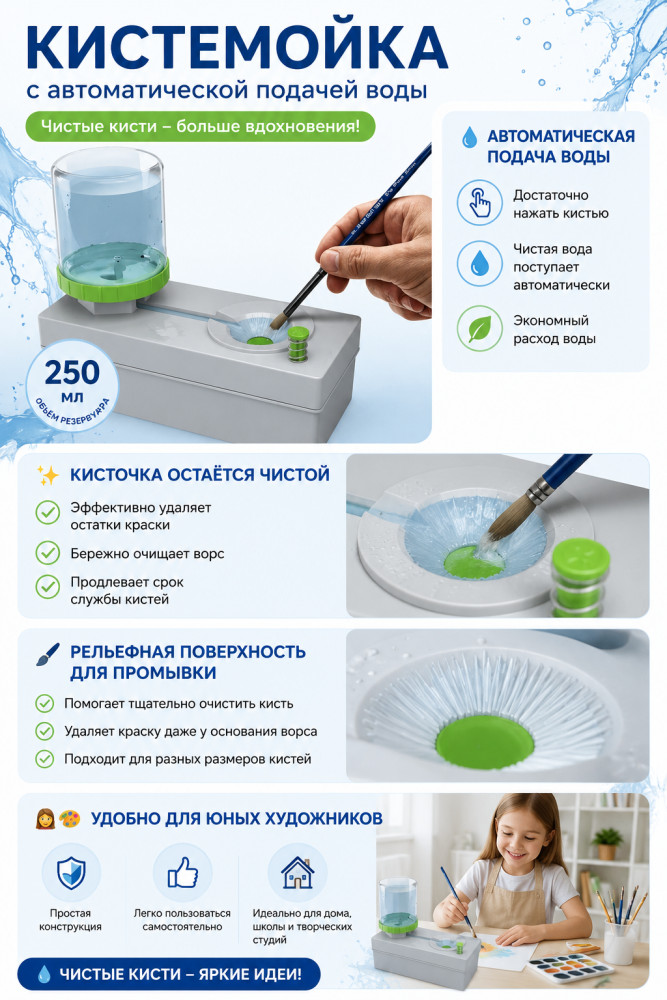 Кистемойка автоматическая
