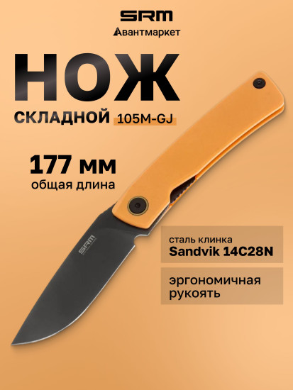 Нож складной туристический