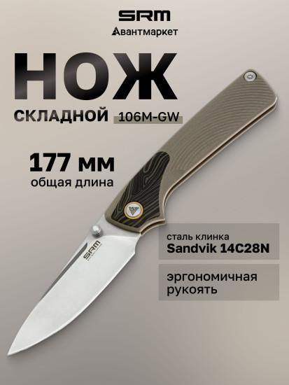 Нож складной туристический