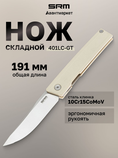 Нож складной