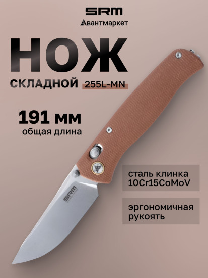 Нож складной туристический