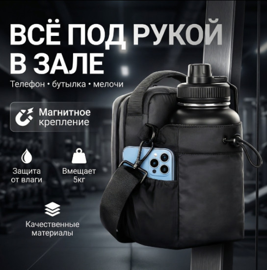 Спортивная сумка