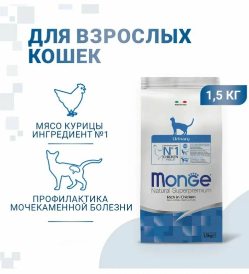 Сухой корм для кошек для профилактики МКБ с курицей «Cat Daily Line Urinary»