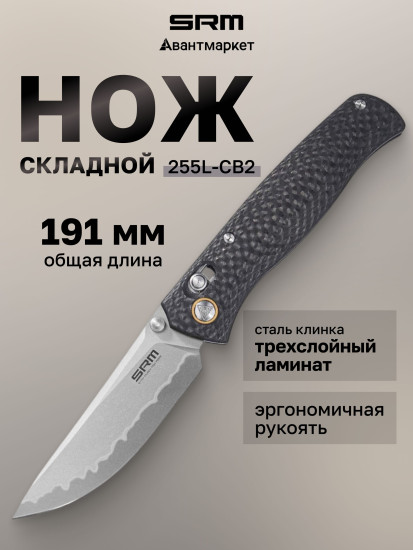 Нож складной туристический