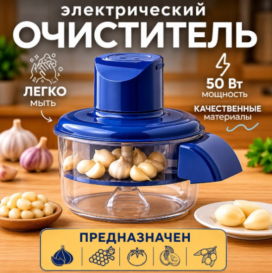 Овощечистка