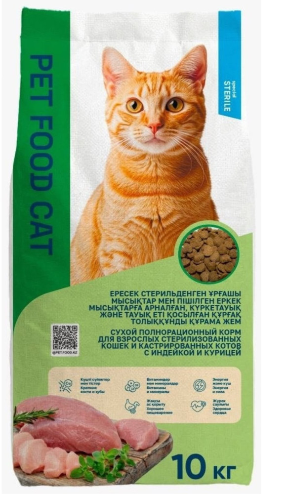 Корм Cat для стерилизованных кошек и кастрированных котов индейка, курица 10 кг | Pet Food