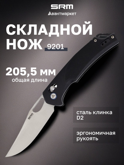 Нож складной туристический