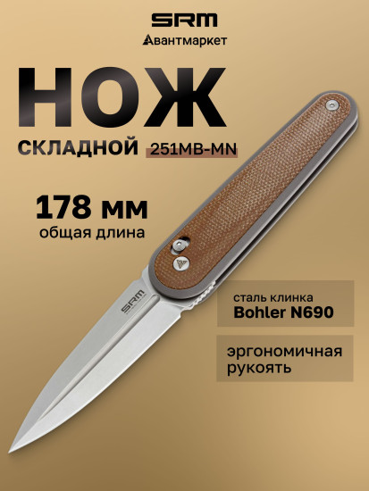 Нож складной туристический
