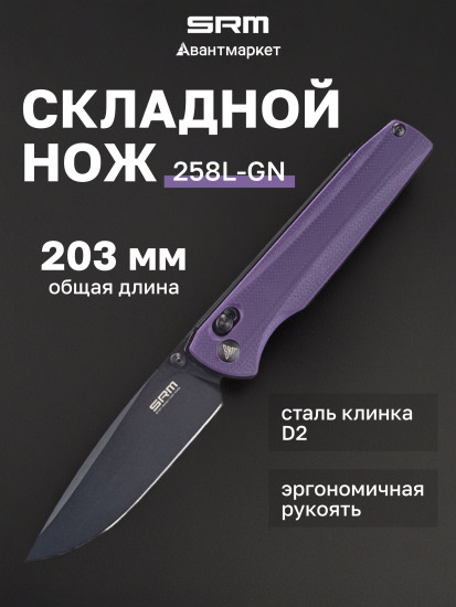 Нож складной туристический