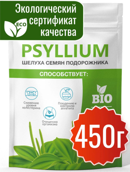 Псиллиум для похудения