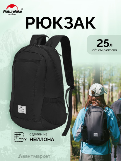 Рюкзак туристический