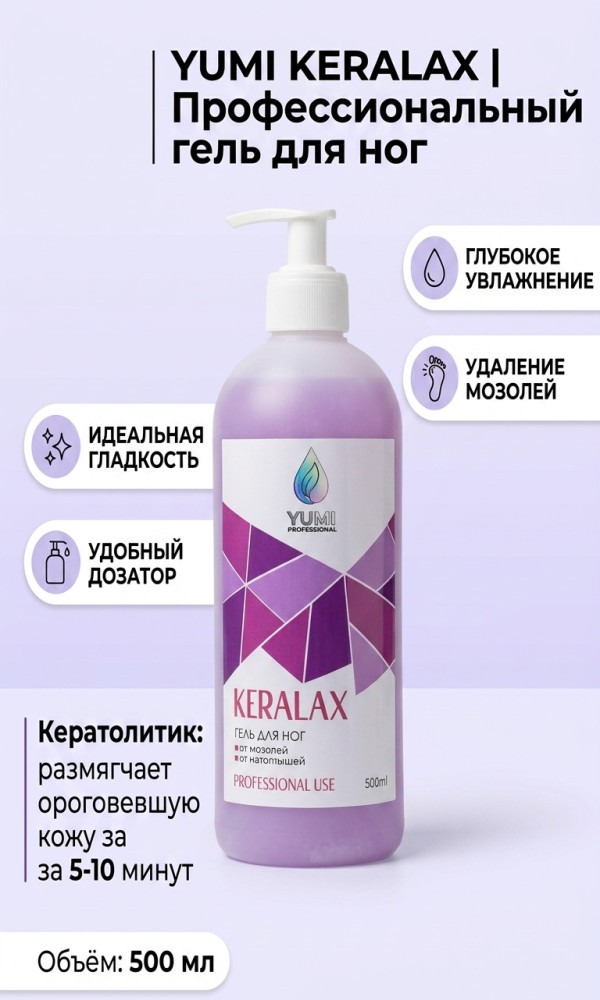 Keralax | Yumi Professional