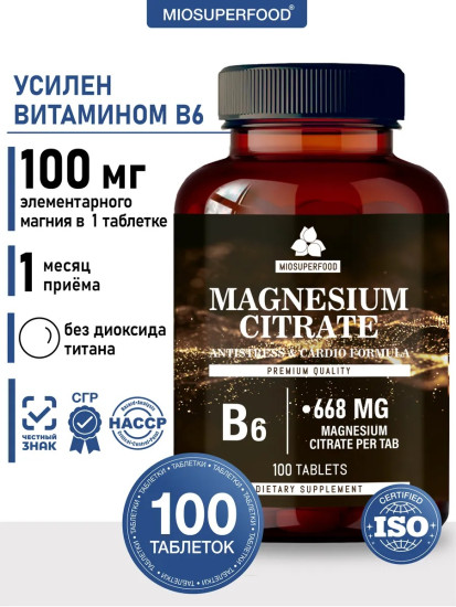Магний В6, 668 мг, 100 таб Miosuperfood Magnesium B6, 668 mg, 100 tablets