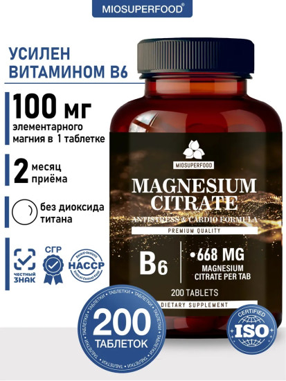 Магний В6, 668 мг, 200 таб Miosuperfood Magnesium B6 668 mg, 200 tablets