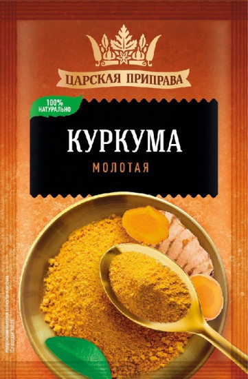 Куркума молотая