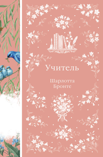 Учитель