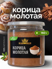 160 г 160 г