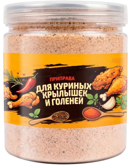 Приправа для куриных крылышек и голеней