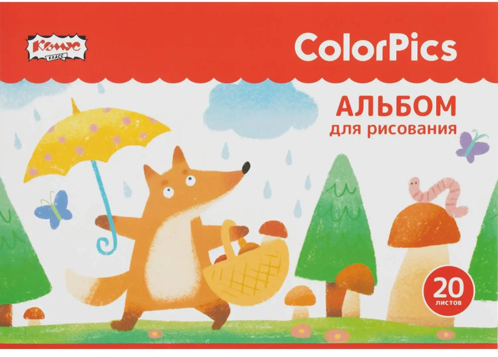 Альбом для рисования | Комус Класс