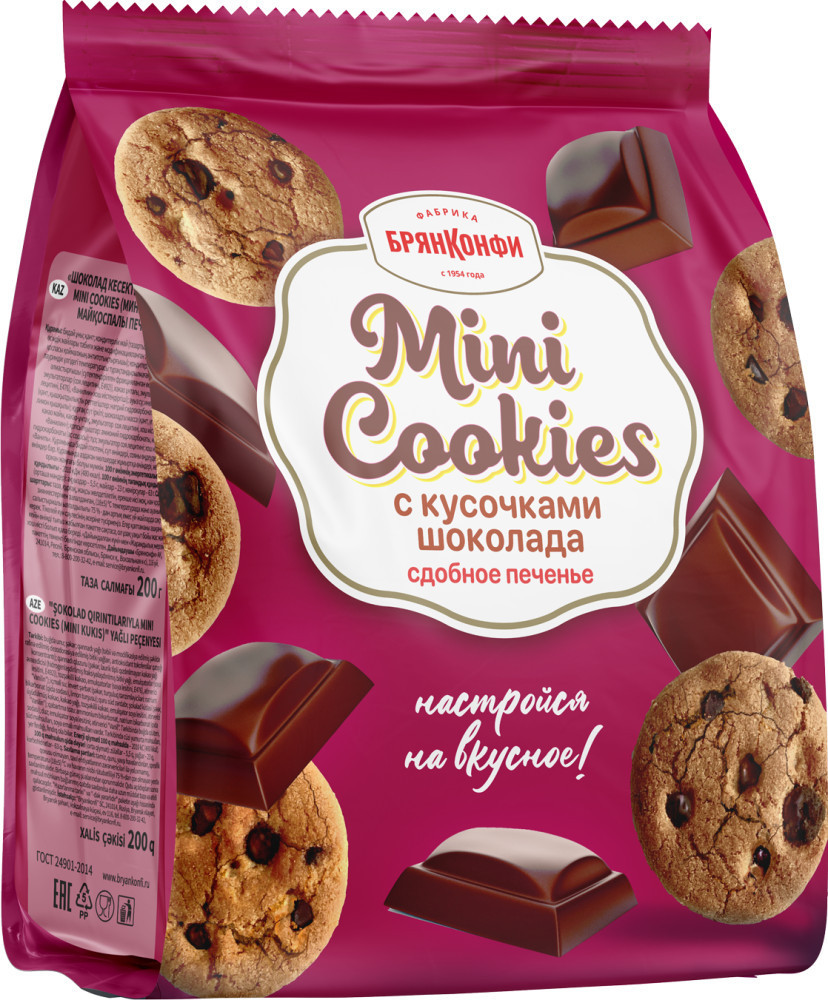 Печенье Mini cookies с кусочками шоколада | Брянконфи