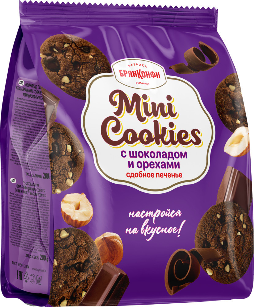 Печенье Mini Cookies с шоколадом и орехами | Брянконфи