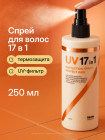 UV-фильтр