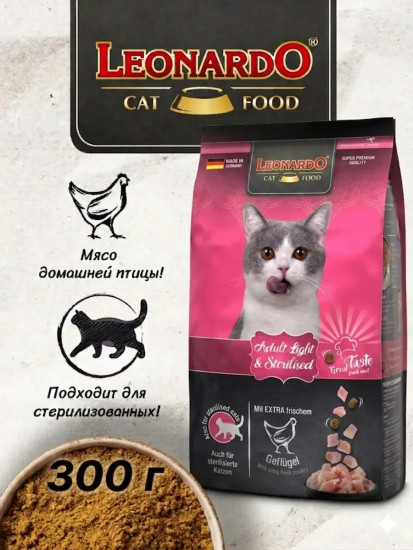 Сухой корм для стерилизованных кошек Adult Light & Sterilised
