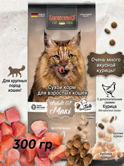 Беззерновой сухой корм для кошек Adult Grain Free Maxi