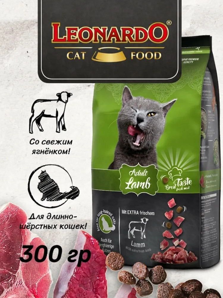 Сухой гипоаллергенный корм для кошек Adult с ягненком и рисом | Leonardo