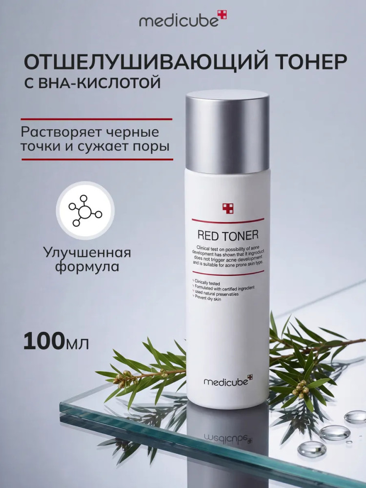 Отшелушивающий тонер для лица Red Toner | Medicube