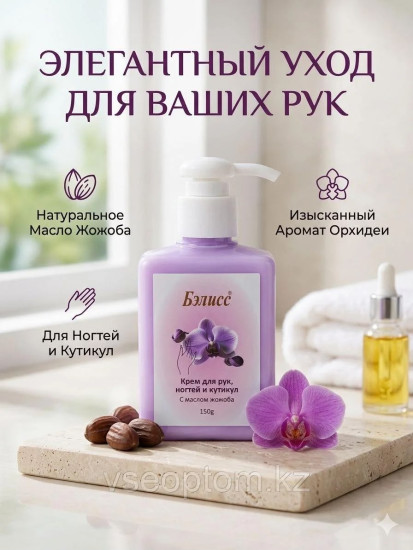Крем для рук